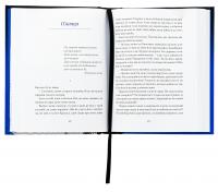 Ганна Барвінок. Вибране — Ганна Барвінок #6