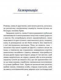 Василь Королів-Старий. Вибране — Василь Королів-Старий #13
