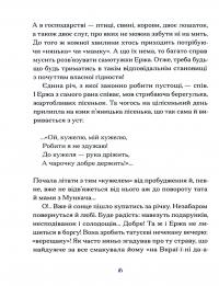 Василь Королів-Старий. Вибране — Василь Королів-Старий #14