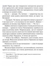 Василь Королів-Старий. Вибране — Василь Королів-Старий #15