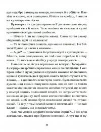 Василь Королів-Старий. Вибране — Василь Королів-Старий #17