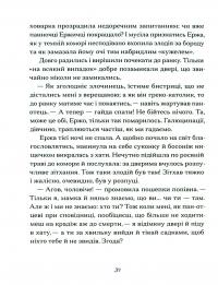 Василь Королів-Старий. Вибране — Василь Королів-Старий #18