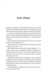 Велика п'ятірка для життя — Джон П. Стрелекі #3