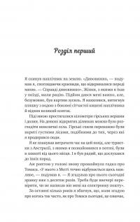 Велика п'ятірка для життя — Джон П. Стрелекі #6