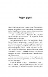 Велика п'ятірка для життя — Джон П. Стрелекі #8