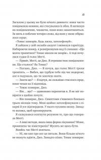 Велика п'ятірка для життя — Джон П. Стрелекі #11