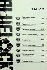 Синя тюрма. Том 6 — Мунеюкі Канешіро #4