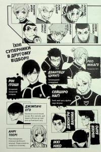 Синя тюрма. Том 6 — Мунеюкі Канешіро #6