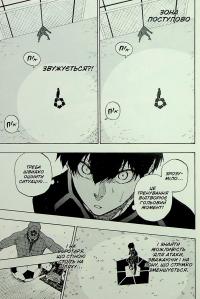 Синя тюрма. Том 6 — Мунеюкі Канешіро #8