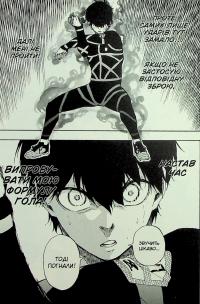 Синя тюрма. Том 6 — Мунеюкі Канешіро #11