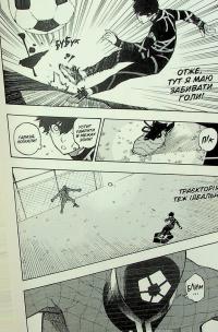 Синя тюрма. Том 6 — Мунеюкі Канешіро #12