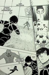 Синя тюрма. Том 6 — Мунеюкі Канешіро #13