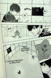 Синя тюрма. Том 6 — Мунеюкі Канешіро #15