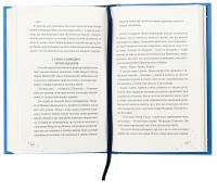 Кожен дар — це прокляття. Книга 3 — Керолайн О'Доног'ю #6