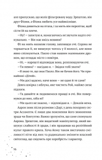 Кожен дар — це прокляття. Книга 3 — Керолайн О'Доног'ю #11
