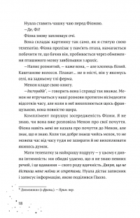 Кожен дар — це прокляття. Книга 3 — Керолайн О'Доног'ю #13