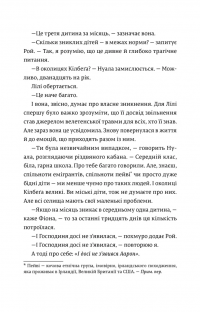 Кожен дар — це прокляття. Книга 3 — Керолайн О'Доног'ю #14