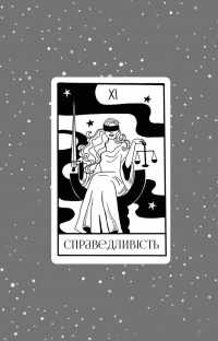 Кожен дар — це прокляття. Книга 3 — Керолайн О'Доног'ю #15