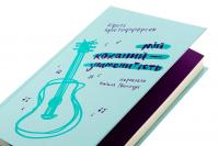 Мій коханий — знаменитість. Книга 2 — Кірсті Крістофферсен #4