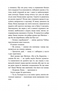 Мій коханий — знаменитість. Книга 2 — Кірсті Крістофферсен #16