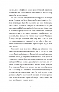 Убивства в Бурґтеатрі — Наталка Сняданко #10