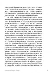 Прості Істини — Богдан Задура #5