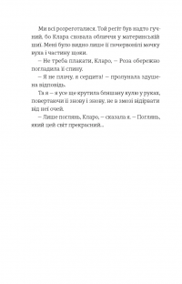 Усе буде добре, завжди — Катлен Верекен #2