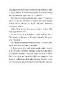 Усе буде добре, завжди — Катлен Верекен #5