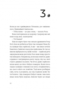 Усе буде добре, завжди — Катлен Верекен #6