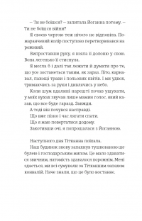 Усе буде добре, завжди — Катлен Верекен #10