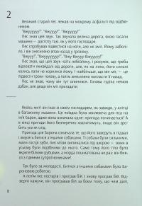 Крапочка і Латочка — Настя Мельниченко #5