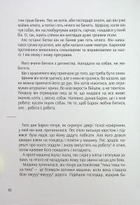 Крапочка і Латочка — Настя Мельниченко #7