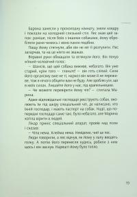 Крапочка і Латочка — Настя Мельниченко #14