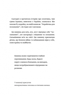 Мій дім — війна — Настя Мельниченко #3