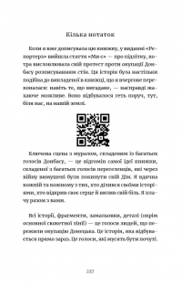 Мій дім — війна — Настя Мельниченко #24