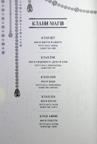 Діти болю й безвладдя — Томі Адейємі #7