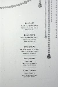 Діти болю й безвладдя — Томі Адейємі #8