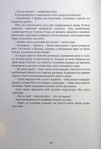 Діти болю й безвладдя — Томі Адейємі #19