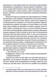 Палій — Войцех Хмеляж #13