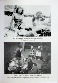 Мерилін. Пристрасть і парадокс — Луї Баннер #14