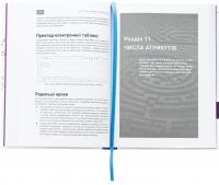 Вступ до дизайну ігрових систем — Дакс Ґазавей #8