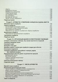 Вступ до дизайну ігрових систем — Дакс Ґазавей #12