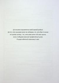Вступ до дизайну ігрових систем — Дакс Ґазавей #16