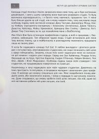 Вступ до дизайну ігрових систем — Дакс Ґазавей #22