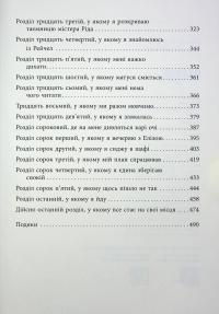 Книжкові хроніки Анімант Крамб — Лінь Ріна #10