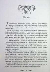 Книжкові хроніки Анімант Крамб — Лінь Ріна #12