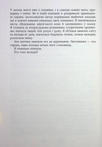 Книжкові хроніки Анімант Крамб — Лінь Ріна #14