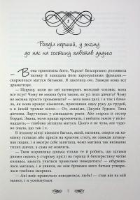 Книжкові хроніки Анімант Крамб — Лінь Ріна #15