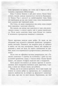 Світ Анімант. Розповідь про «Книжкові хроники» — Лінь Ріна #11