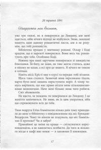 Світ Анімант. Розповідь про «Книжкові хроники» — Лінь Ріна #20